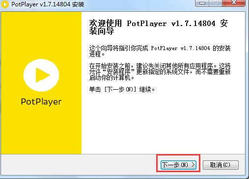 PotPlayer64位 v1.7.21391免费版