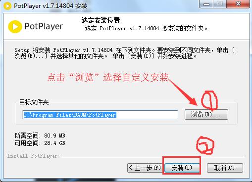 PotPlayer64位 v1.7.21391免费版