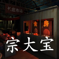金牙:宗大宝 ios版