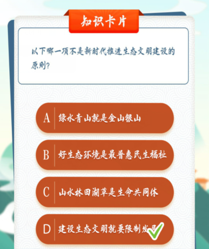 以下哪些案例践行了绿水青山就是金山银山理念