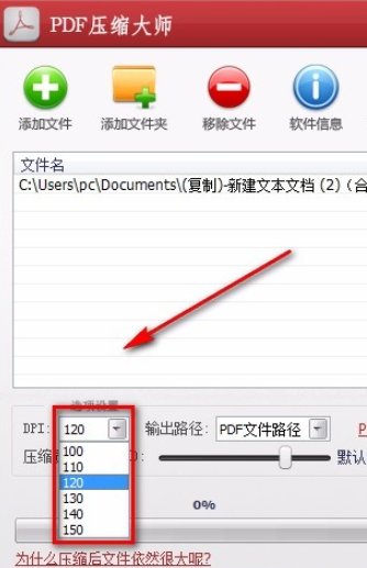 PDF压缩大师自定义压缩文件参数教程介绍