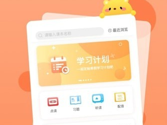 天天乐学学生版