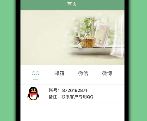 微微号密码轻松记 ios版