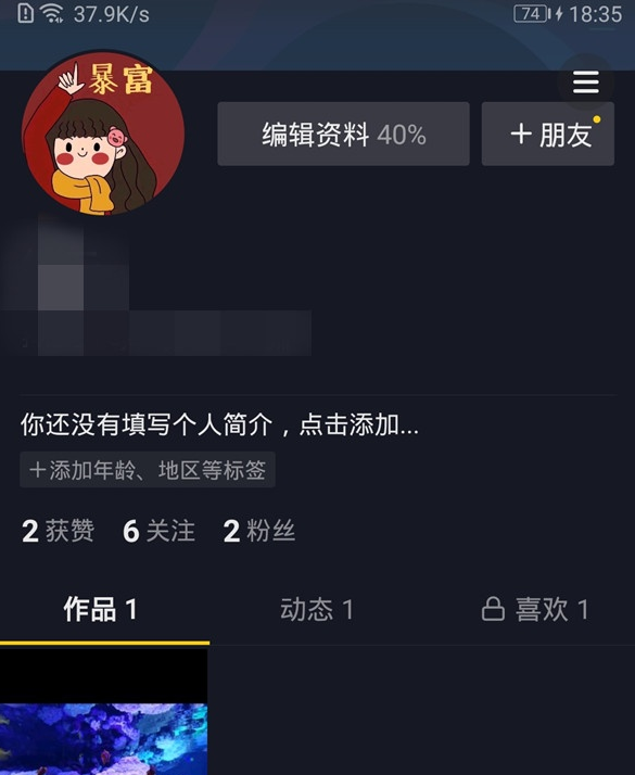 抖音怎么禁止别人合拍