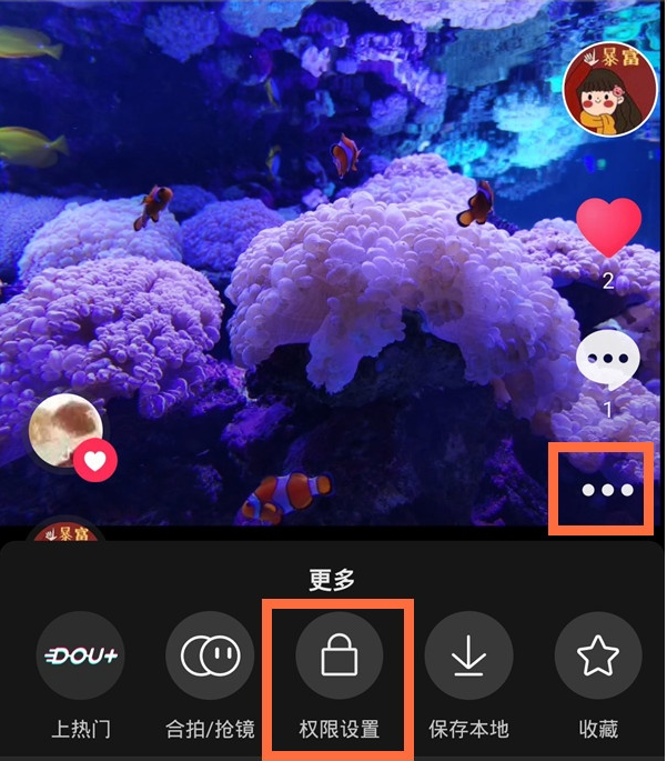 抖音怎么禁止别人合拍