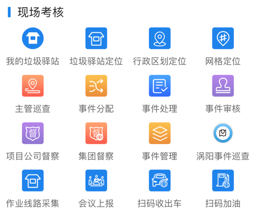 分宜在线 ios版