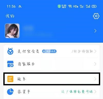 去哪看2020支付宝年度账单
