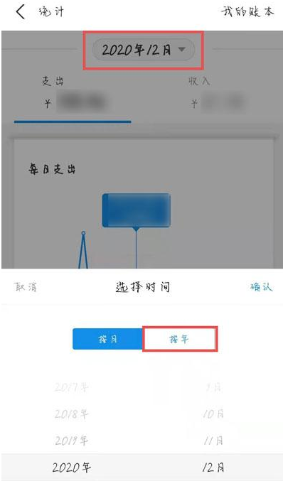 去哪看2020支付宝年度账单