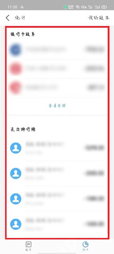 去哪看2020支付宝年度账单
