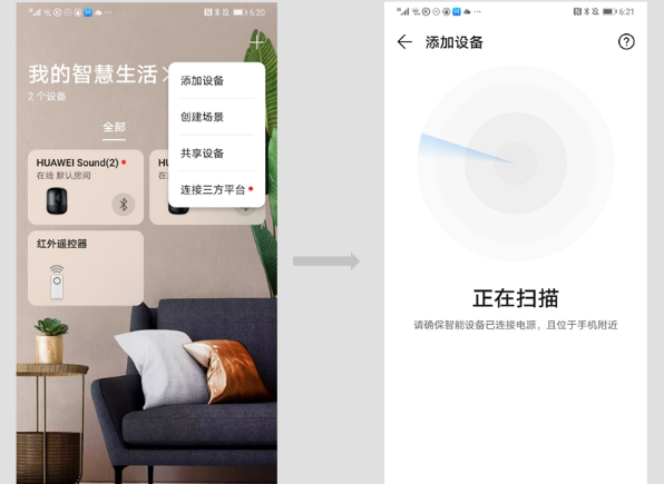 华为sound怎么控制家居
