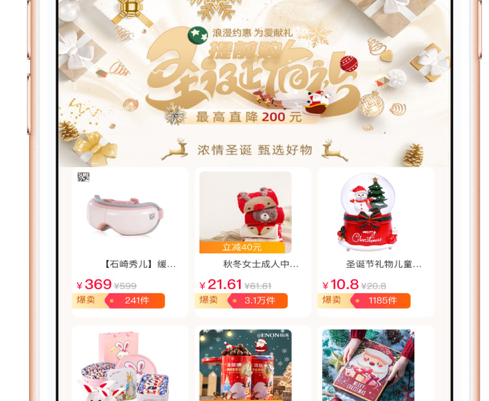 好康淘 ios版