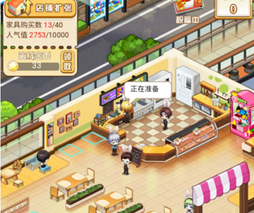 创意超市 ios版