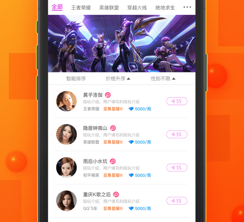 锦阔电竞 ios版