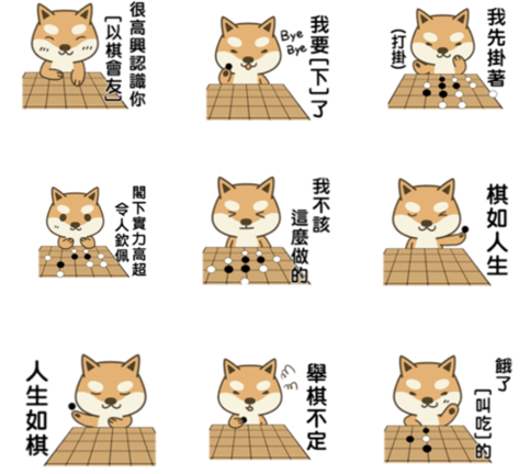 棋局柴犬 ios版