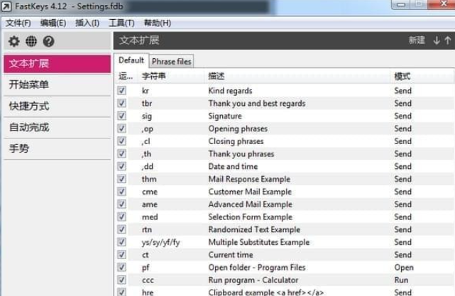 FastKeys v4.30免费版