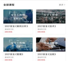 建优鲁班学堂