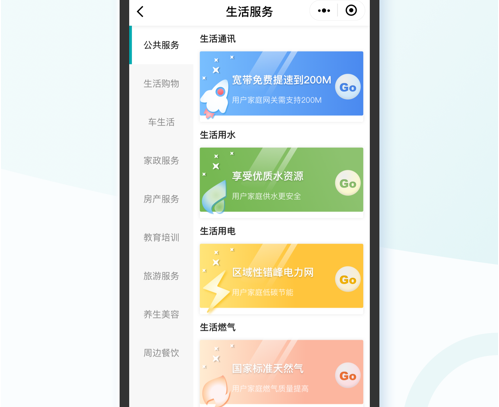 爱家里 ios版