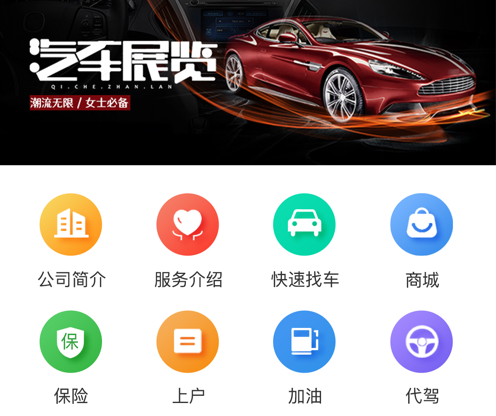 趣提车 ios版