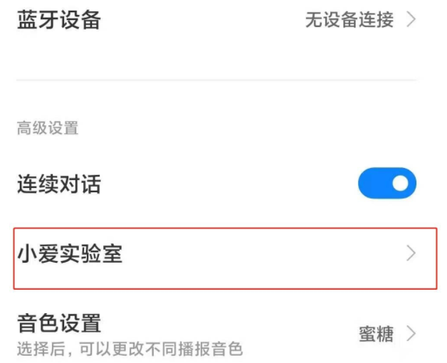 红米note9pro防误触模式开启步骤分享