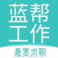 蓝帮工作 ios版