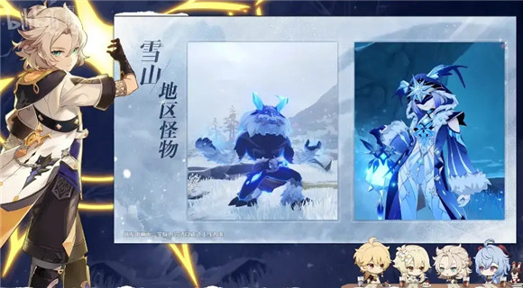 原神雪猪分布在什么位置