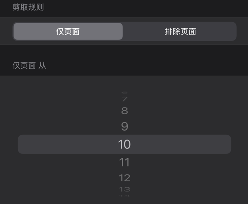 PDF ios版