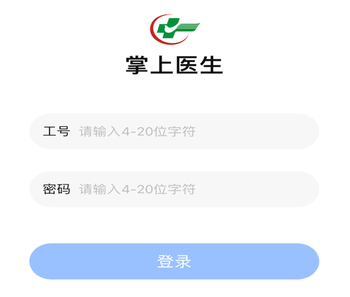 掌上医生查房 ios版