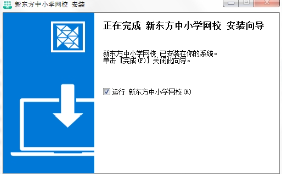 新东方中小学网校客户端 v1.18.0免费版