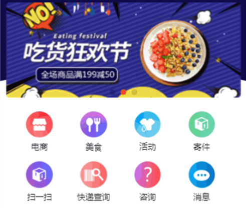 校园一键通 ios版
