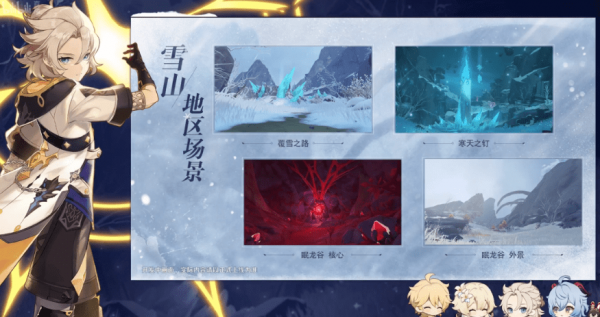 原神白垩与黑龙第二幕任务如何完成
