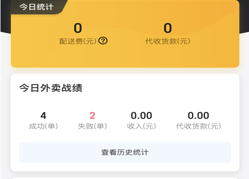 町子外卖 ios版