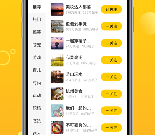 摄氏度 ios版
