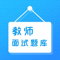 教师招聘考试题库 ios版