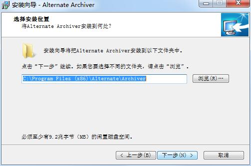 AlternateArchiver v4.110免费版