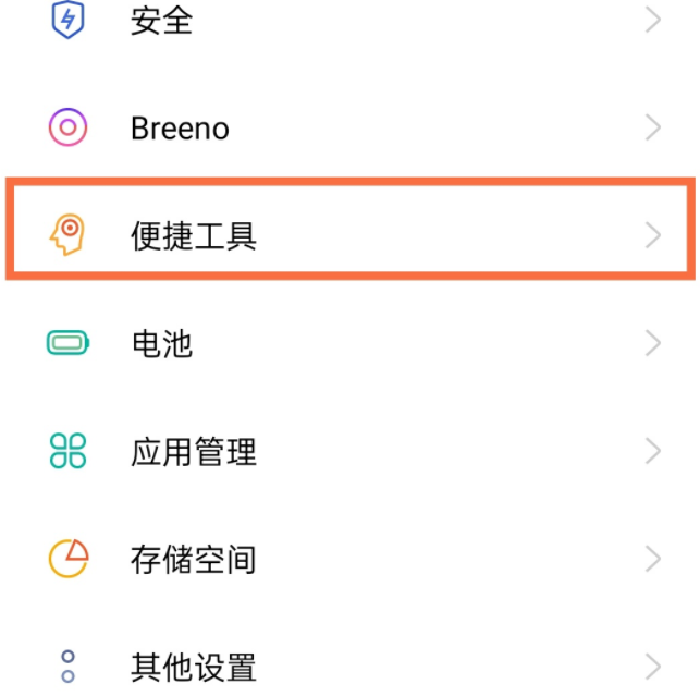 opporeno5pro应用分屏设置流程介绍