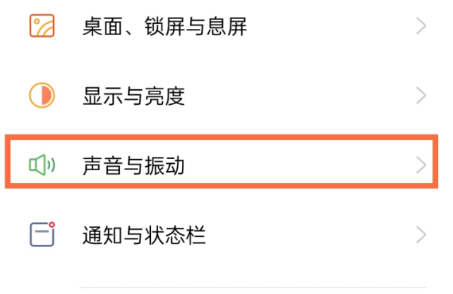 opporeno5锁屏提示音取消方法分享