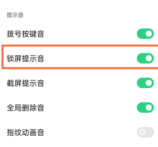 opporeno5锁屏提示音取消方法分享
