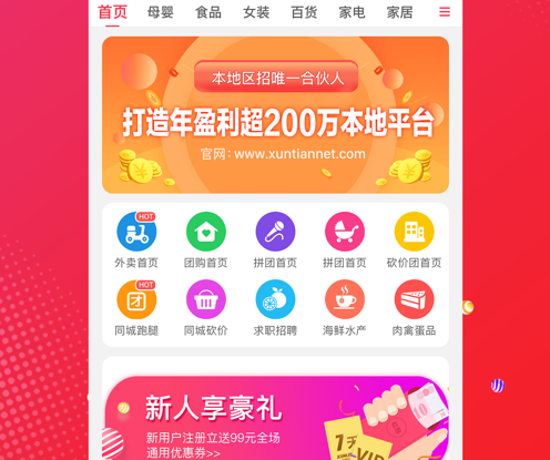 幸福敦化 ios版