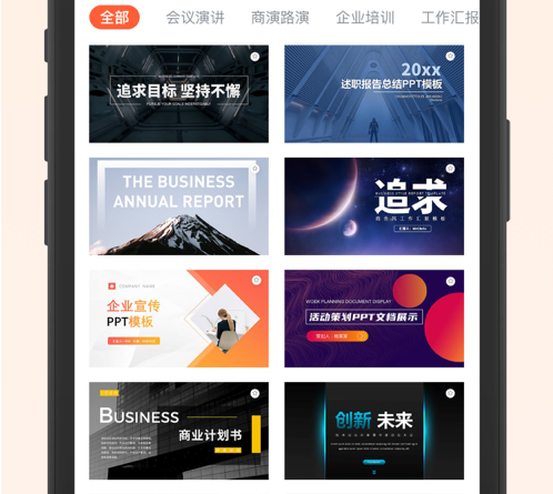 幻灯片手机助手 ios版