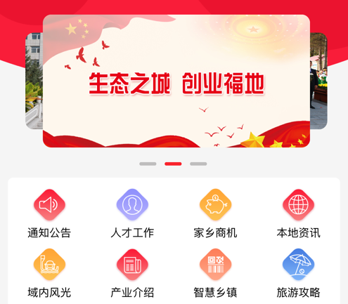 通化县人才 ios版