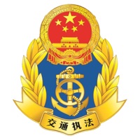 公路综合执法通 ios版