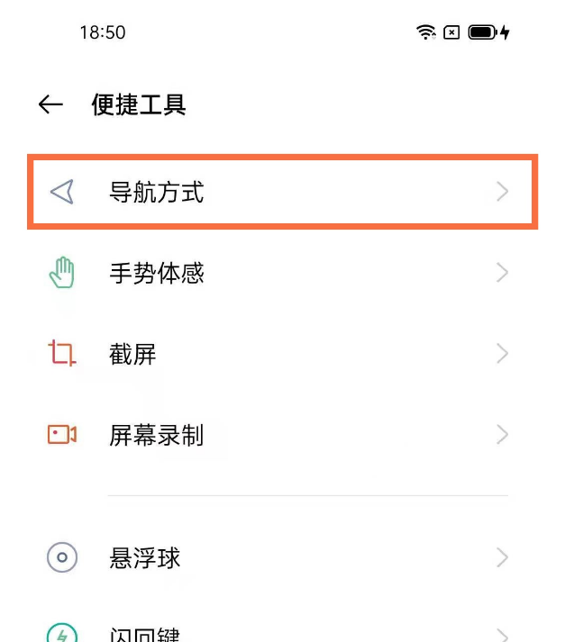 oppo reno5pro返回键怎么显示