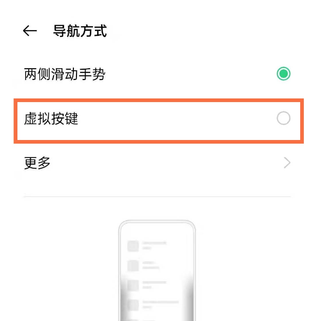 oppo reno5pro返回键怎么显示