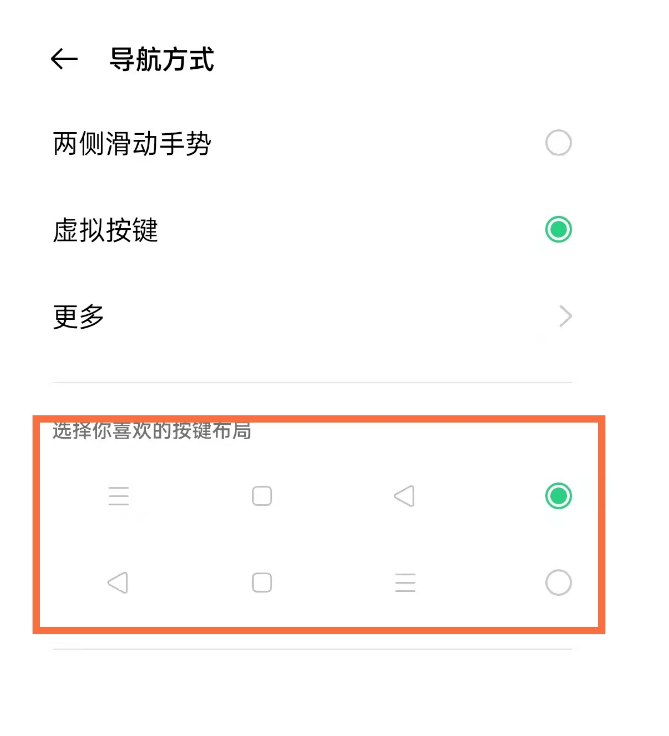 oppo reno5pro返回键怎么显示