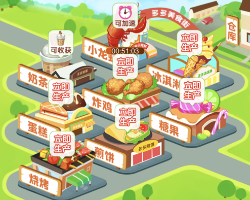 美食大亨 ios版