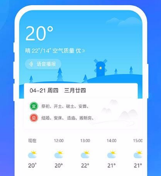 智汇天气