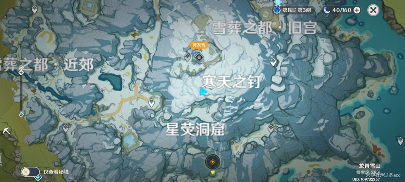 原神水本如何开启