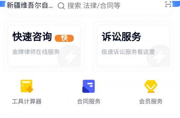 用法保