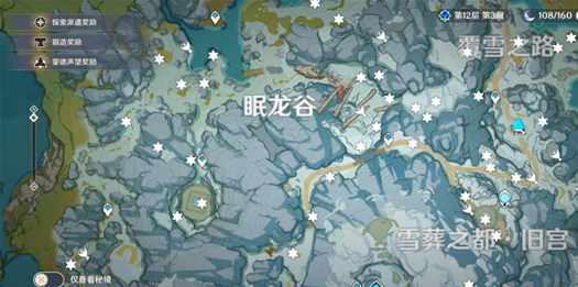 原神龙脊雪山宝箱神瞳怎么找