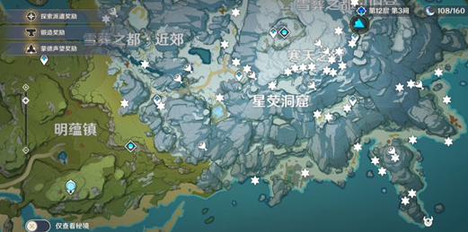 原神龙脊雪山宝箱神瞳怎么找